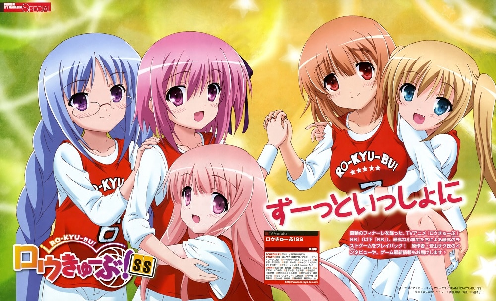 Ro Kyu Bu anime